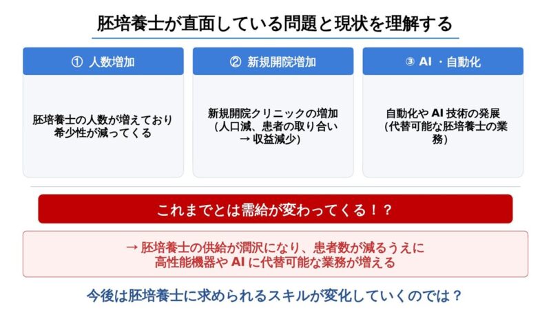 企業講演会で話してきましたのアイキャッチ画像